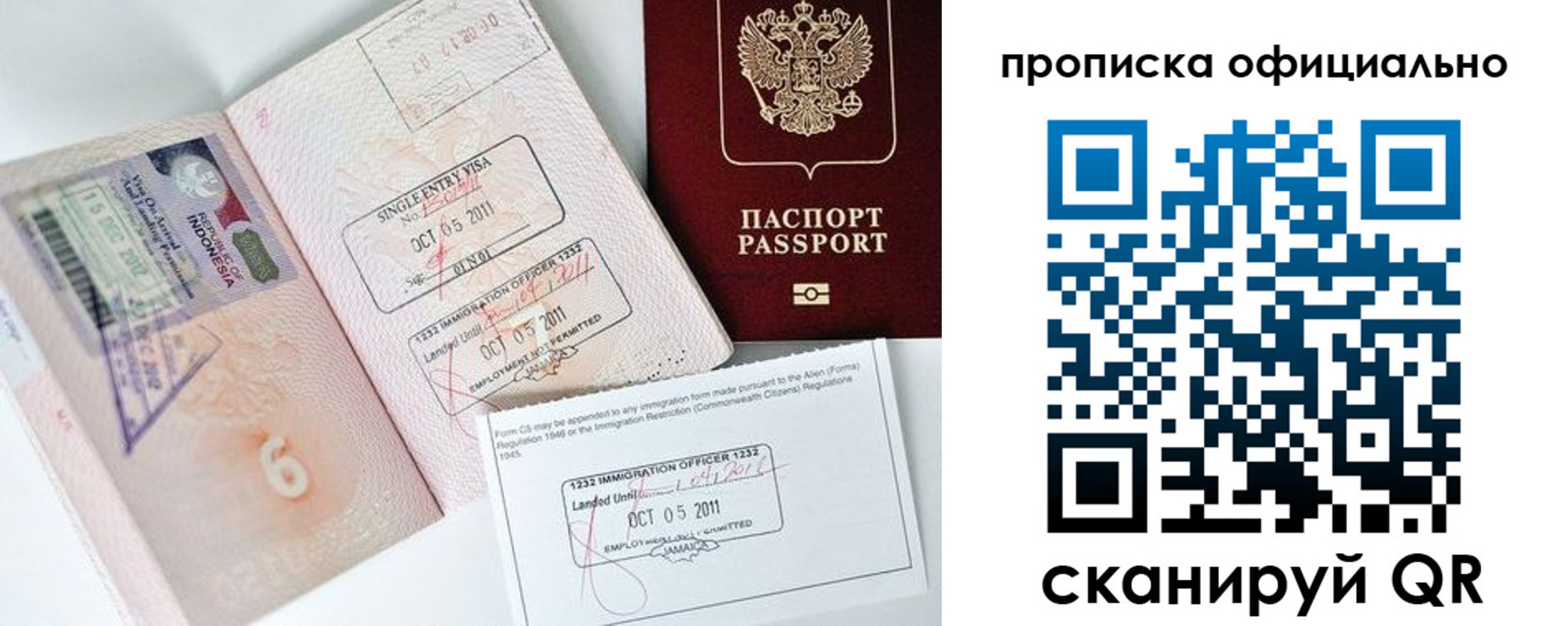 временная регистрация для всех в Поронайске