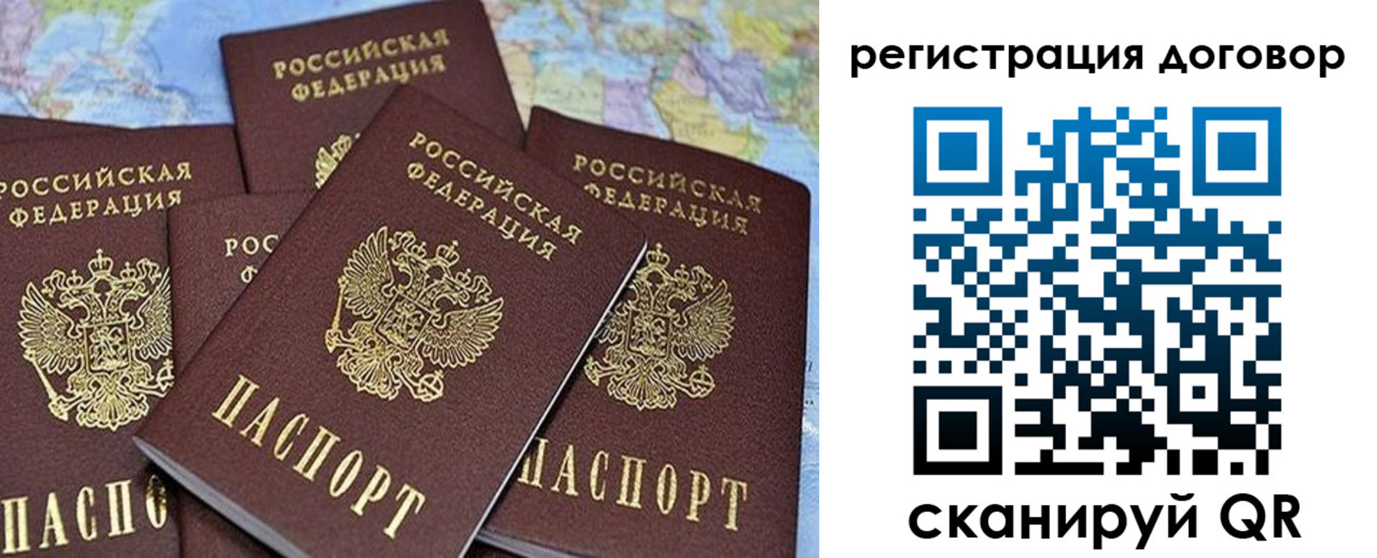 прописка ребенка в Поронайске