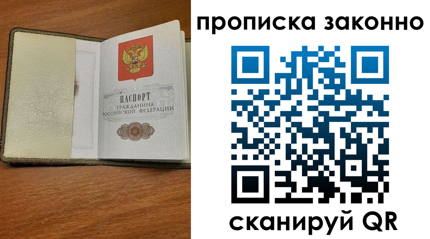 где прописаться в Поронайске