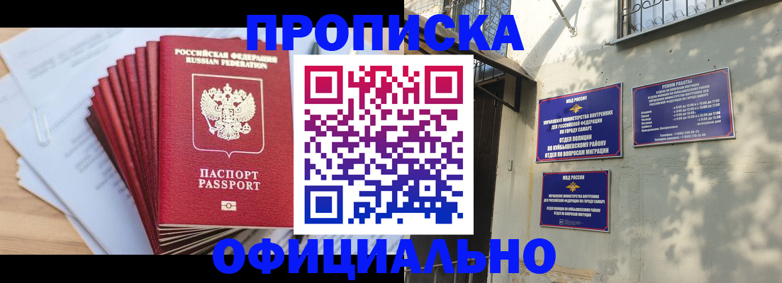 временная регистрация для всех в Поронайске