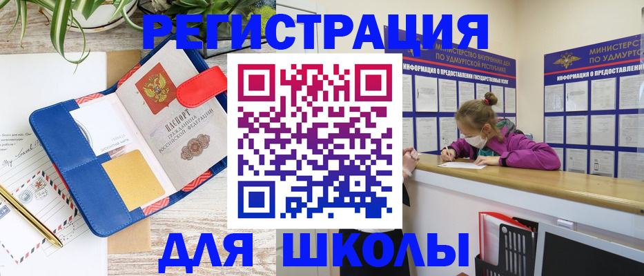 временная прописка в Поронайске