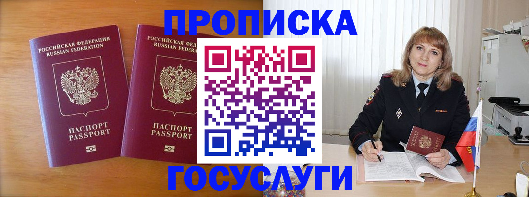 прописка для школы в Поронайске
