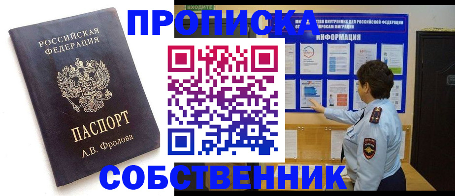 найти адрес прописки в Поронайске