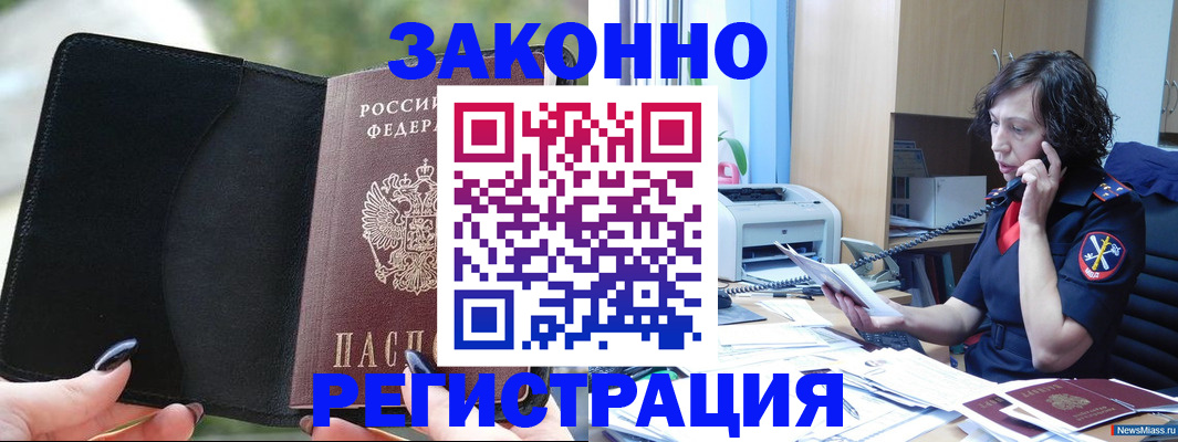 регистрация для школы в Поронайске